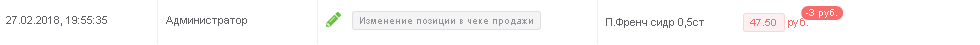Предоставление скидки