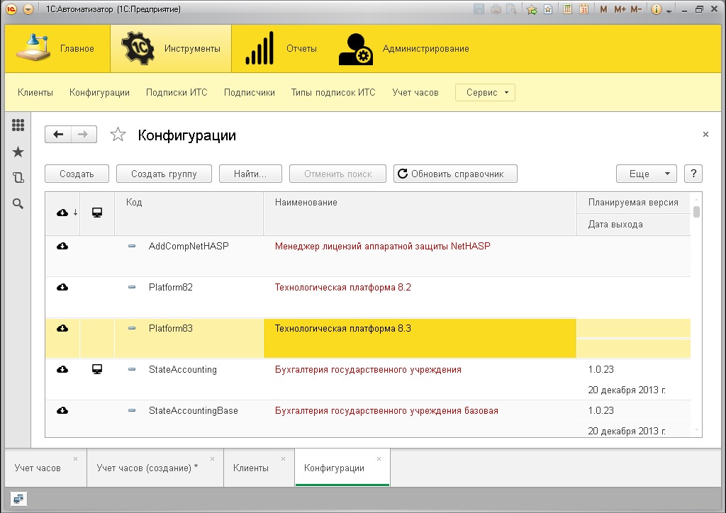 1C:Автоматизатор - Автоматизация 1С:Франчайзи | 1C-TOOLS.RU