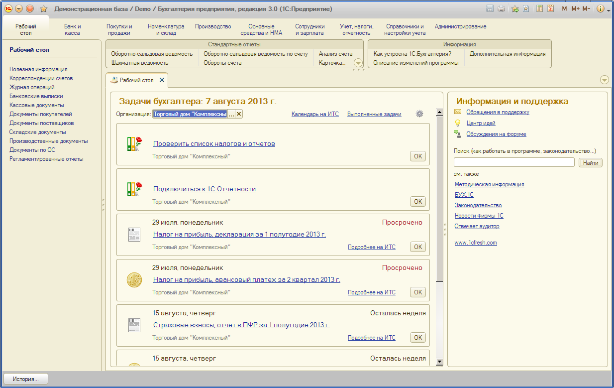 Обновление 1с 8.2 2.0.57.3 установка 1с предприниматель